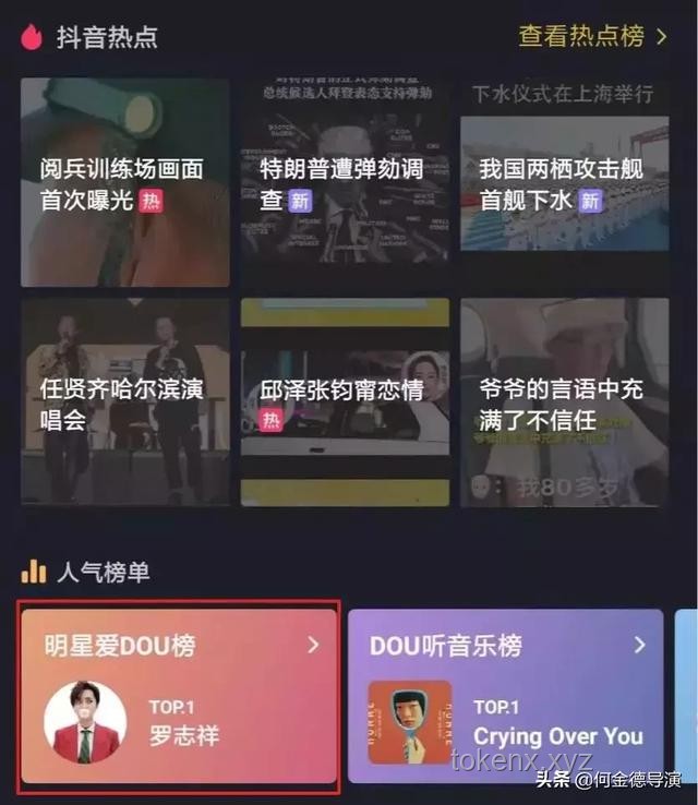 如何快速有效地关注李连杰抖音号并享受精彩内容